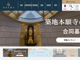 'tsukijihongwanji.jp' screenshot