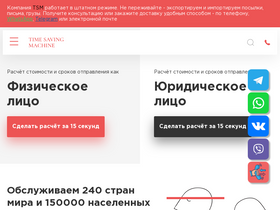 'timesavingmachine.ru' screenshot