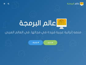 '3alam.pro' screenshot