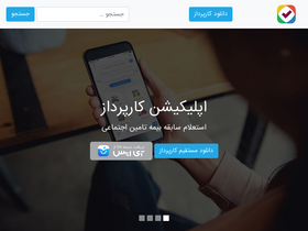 'kaarpardaz.com' screenshot