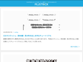 plustrick.com