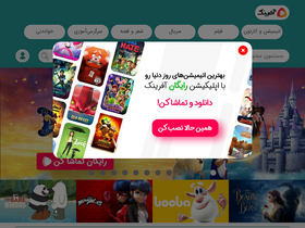 'afarinak.com' screenshot