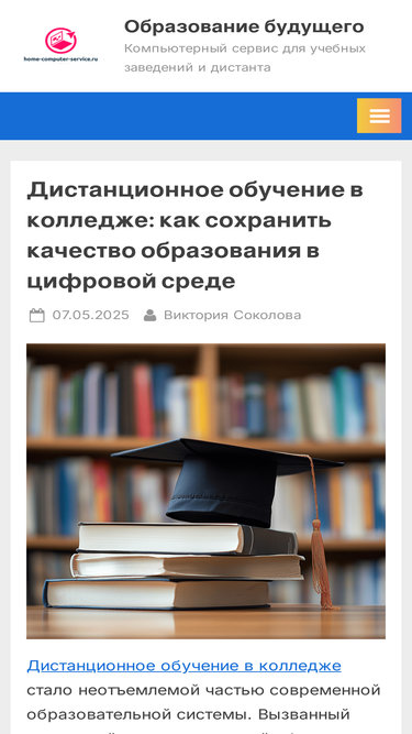 home-computer-service.ru