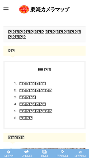 tokai-camera.com