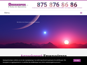 'oroskopos.tv' screenshot