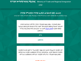 'etrade.gov.et' screenshot