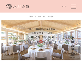 hikawa.or.jp