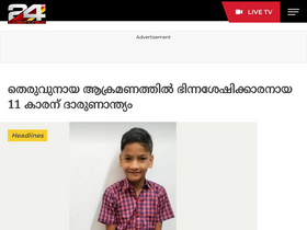 'twentyfournews.com' screenshot