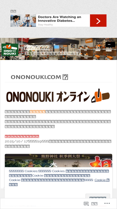 ononouki.com