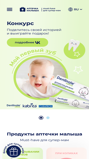 aptechka4kids.com