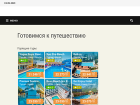 '4trek.ru' screenshot