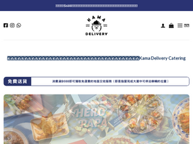 'kamadelivery.com' screenshot