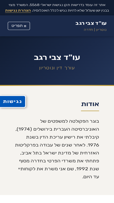 notaryon.com