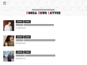'koreanewsletter.com' screenshot