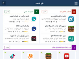 'myandroiddownloads.com' screenshot