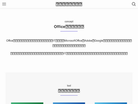 'office-doctor.jp' screenshot