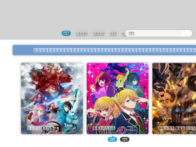 'dilidili.io' screenshot