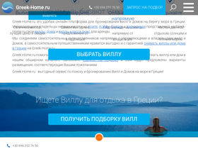 greek-home.ru
