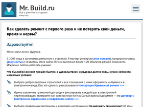 'mr-build.ru' screenshot