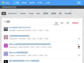 'elasticsearch.cn' screenshot