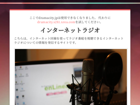 dramacity.jp