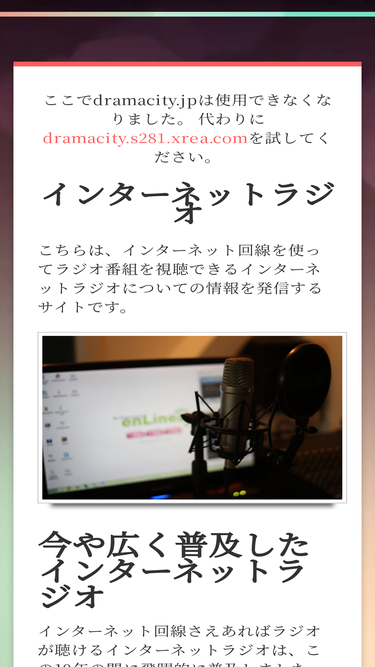 dramacity.jp