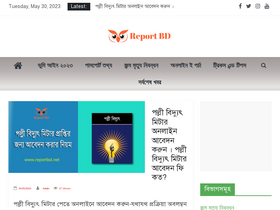 'reportbd.net' screenshot