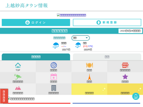 'joetsu.ne.jp' screenshot