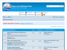 'pajero4x4.ru' screenshot