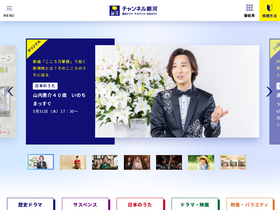 'ch-ginga.jp' screenshot