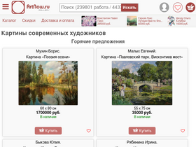 'artnow.ru' screenshot