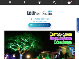 ledps.ru