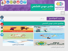 'montadamahdi.net' screenshot