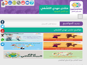 'montadamahdi.net' screenshot