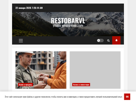 restobarvl.ru