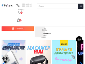 felex.ua