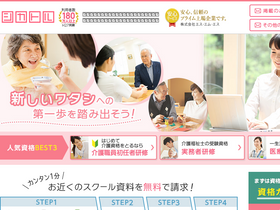 'sikatoru.com' screenshot