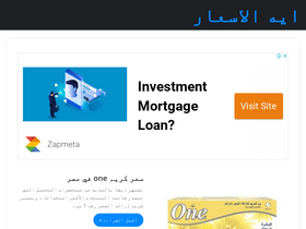 'as3areh.com' screenshot