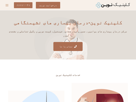 'jarah.clinic' screenshot