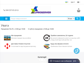 allproserver.com.ua
