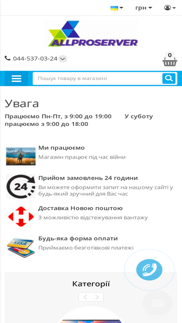 allproserver.com.ua