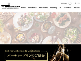 'wdi.co.jp' screenshot