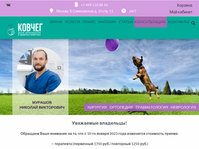 kovcheg.vet