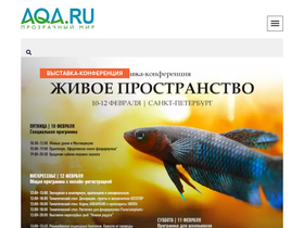 'aqa.ru' screenshot