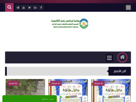 'ibrahimrashidacademy.net' screenshot