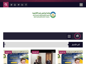 'ibrahimrashidacademy.net' screenshot
