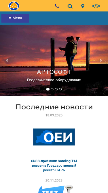 artosoft.by