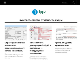 '1ppa.ru' screenshot