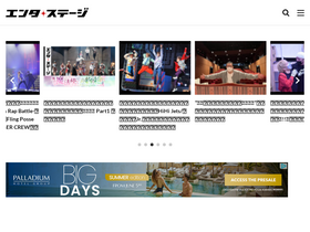 'enterstage.jp' screenshot