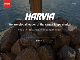harvia.jp